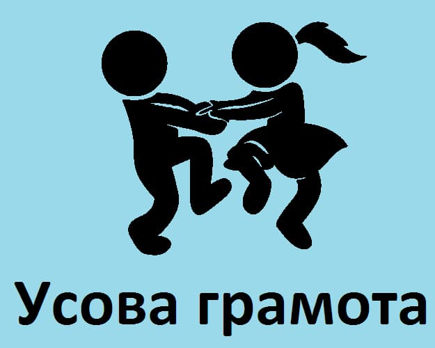 Жанна Усова